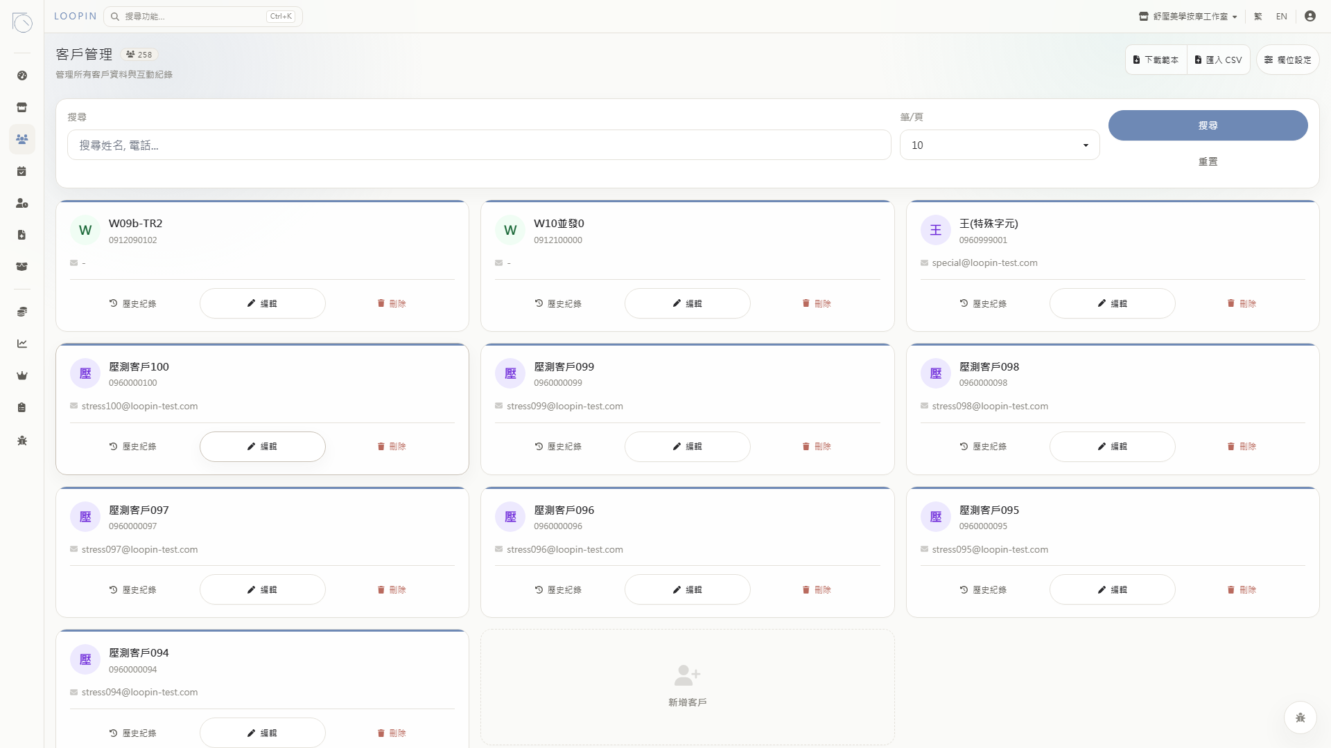 clients-overview.png