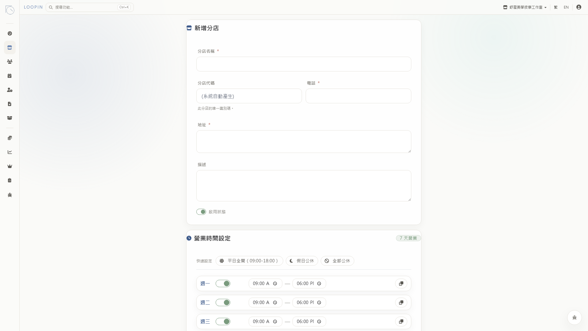 stores-create-basic.png