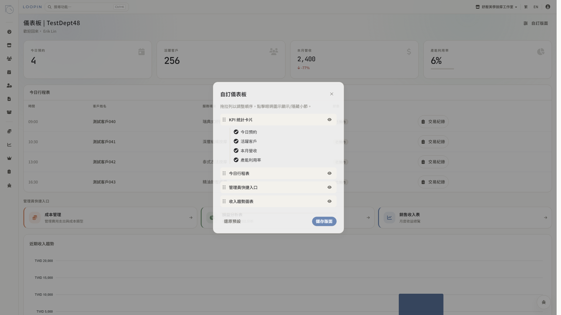 dashboard-customize-dialog.png